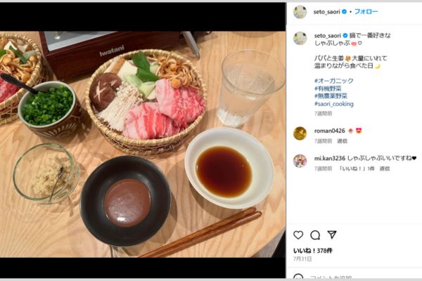 瀬戸サオリさんのインスタグラム