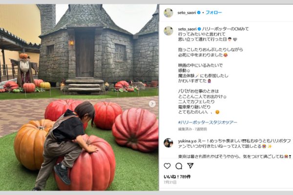 瀬戸サオリさんのインスタグラム